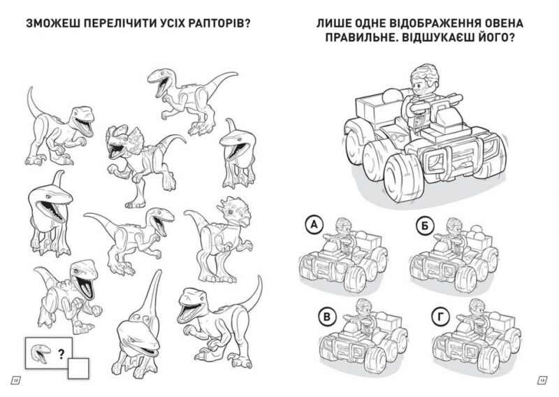 LEGO® Розважайся та малюй. Пригоди динозаврів. (Укр) Артбук (9786177969043) (506444) - Зображення 3