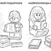 LEGO® Harry Potter™ Розважайся та малюй. Пригоди у Гоґвортсі. (Укр) Артбукс (9786177969036) (506445) - Зображення 2