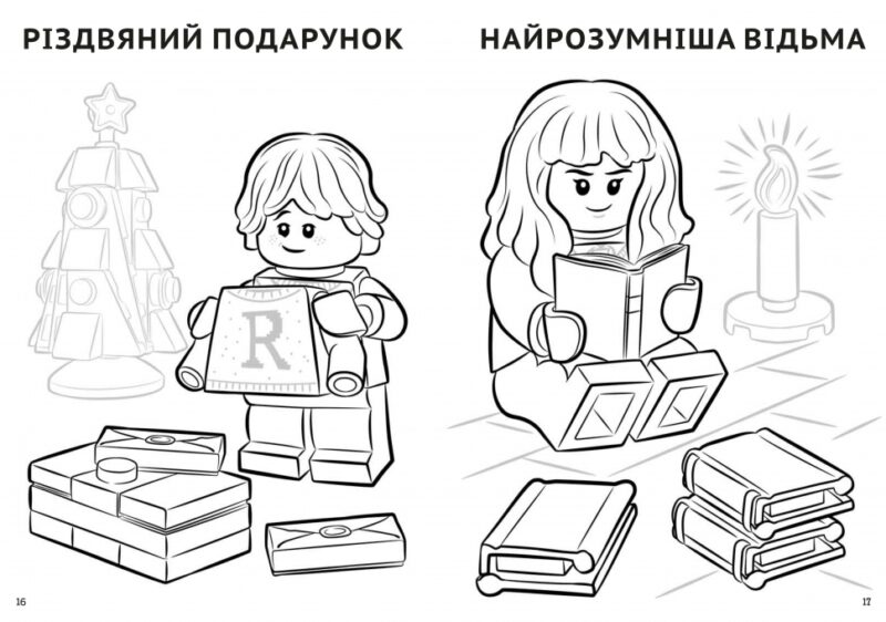 LEGO® Harry Potter™ Розважайся та малюй. Пригоди у Гоґвортсі. (Укр) Артбукс (9786177969036) (506445) - Зображення 2