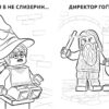 LEGO® Harry Potter™ Розважайся та малюй. Пригоди у Гоґвортсі. (Укр) Артбукс (9786177969036) (506445) - Зображення 3