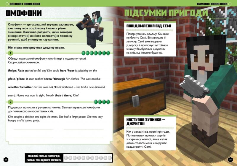 MINECRAFT Англійська мова. Офіційний посібник. 10-11 років. Джон Гоулдінг, Ден Вайтгед (Укр/Анг) Артбукс (9789661545716) (506447) Ва - Зображення 3