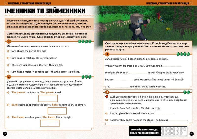 MINECRAFT Англійська мова. Офіційний посібник. 10-11 років. Джон Гоулдінг, Ден Вайтгед (Укр/Анг) Артбукс (9789661545716) (506447) Ва - Зображення 5