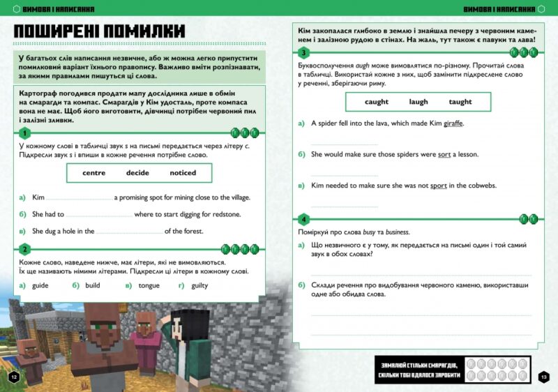 MINECRAFT Англійська мова. Офіційний посібник. 11-12 років. Джон Гоулдінг, Ден Вайтгед (Укр/Анг) Артбукс (9789661545723) (506448) - Зображення 3