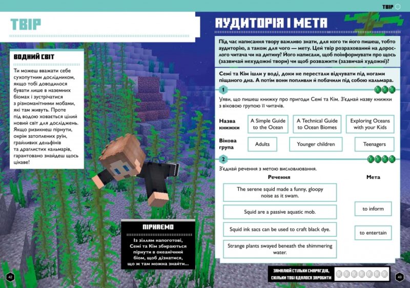 MINECRAFT Англійська мова. Офіційний посібник. 11-12 років. Джон Гоулдінг, Ден Вайтгед (Укр/Анг) Артбукс (9789661545723) (506448) - Зображення 4