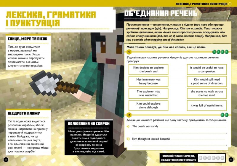 MINECRAFT Англійська мова. Офіційний посібник. 11-12 років. Джон Гоулдінг, Ден Вайтгед (Укр/Анг) Артбукс (9789661545723) (506448) - Зображення 5