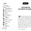 Вимкни гаджет. Увімкни життя. Зомороді М. (Укр) Артбукс (9786177940578) (506454) - Зображення 2