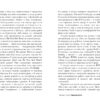 Вимкни гаджет. Увімкни життя. Зомороді М. (Укр) Артбукс (9786177940578) (506454) - Зображення 3