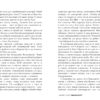 Вимкни гаджет. Увімкни життя. Зомороді М. (Укр) Артбукс (9786177940578) (506454) - Зображення 4