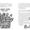 Готель «Пшик». Таємниче вбивство капустою. Петерс Р. (Укр) Артбукс (9786177940424) (506455) - Зображення 2