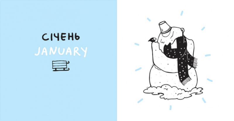 Дванадцять місяців з борсуком. Рубан Р. (Укр) Артбукс (9786177395347) (506456) - Зображення 2
