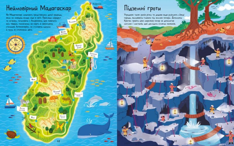Лабіринти Землі. Сем Сміт (Укр) Артбукс (9786177940813) (506459) - Зображення 4