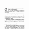 Весілля Настусі. Богомаз О. (Укр) Лабораторія (9786178203542) (506751) - Зображення 4
