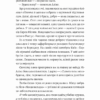 Весілля Настусі. Богомаз О. (Укр) Лабораторія (9786178203542) (506751) - Зображення 5