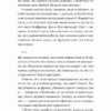Весілля Настусі. Богомаз О. (Укр) Лабораторія (9786178203542) (506751) - Зображення 6