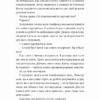 Весілля Настусі. Богомаз О. (Укр) Лабораторія (9786178203542) (506751) - Зображення 7