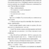 Весілля Настусі. Богомаз О. (Укр) Лабораторія (9786178203542) (506751) - Зображення 8