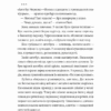 Весілля Настусі. Богомаз О. (Укр) Лабораторія (9786178203542) (506751) - Зображення 9
