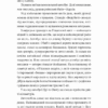 Весілля Настусі. Богомаз О. (Укр) Лабораторія (9786178203542) (506751) - Зображення 10