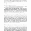 Вища вірність. Правда, брехня і лідерство. Спогади директора ФБР. Джеймс Комі (Укр) Лабораторія (9786178053543) (506752) - Зображення 5