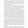 Вища вірність. Правда, брехня і лідерство. Спогади директора ФБР. Джеймс Комі (Укр) Лабораторія (9786178053543) (506752) - Зображення 6