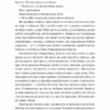 Вища вірність. Правда, брехня і лідерство. Спогади директора ФБР. Джеймс Комі (Укр) Лабораторія (9786178053543) (506752) - Зображення 7