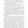 Вища вірність. Правда, брехня і лідерство. Спогади директора ФБР. Джеймс Комі (Укр) Лабораторія (9786178053543) (506752) - Зображення 9