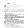 Дівчина у блакитному пальті. Моніка Гессе (Укр) Лабораторія (9786178203696) (506755) - Зображення 7