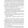 Дівчина у блакитному пальті. Моніка Гессе (Укр) Лабораторія (9786178203696) (506755) - Зображення 10