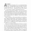 Дзвінка. Українка, народжена в СРСР. Ніна Кур'ята (Укр) Лабораторія (9786178299231) (506754) - Зображення 6