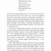 Дзвінка. Українка, народжена в СРСР. Ніна Кур'ята (Укр) Лабораторія (9786178299231) (506754) - Зображення 8