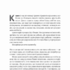 Майстри масштабування. Неочевидні істини від найуспішніших підприємців світу. Дерон Тріфф, Джун Коен, Рід Гоффман (Укр) Лабораторія (9786178203238) (506756) - Зображення 4