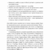 Майстри масштабування. Неочевидні істини від найуспішніших підприємців світу. Дерон Тріфф, Джун Коен, Рід Гоффман (Укр) Лабораторія (9786178203238) (506756) - Зображення 5