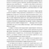 Майстри масштабування. Неочевидні істини від найуспішніших підприємців світу. Дерон Тріфф, Джун Коен, Рід Гоффман (Укр) Лабораторія (9786178203238) (506756) - Зображення 7
