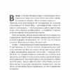 Майстри масштабування. Неочевидні істини від найуспішніших підприємців світу. Дерон Тріфф, Джун Коен, Рід Гоффман (Укр) Лабораторія (9786178203238) (506756) - Зображення 9