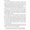 Неминуче. Чому люди помирали раніше і чому помирають тепер. Ендрю Дойґ (Укр) Лабораторія (9786178203337) (506761) - Зображення 5