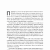 Як ми вчимося. Чому мозок навчається краще, ніж машина… Поки що. Станіслас Деан (Укр) Лабораторія (9786177965304) (506777) - Зображення 3