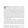 Як створити емоцію. Уроки творчого лідерства Найк (Укр) Лабораторія (9786178203207) (506779) - Зображення 3