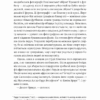 Як створити емоцію. Уроки творчого лідерства Найк (Укр) Лабораторія (9786178203207) (506779) - Зображення 6