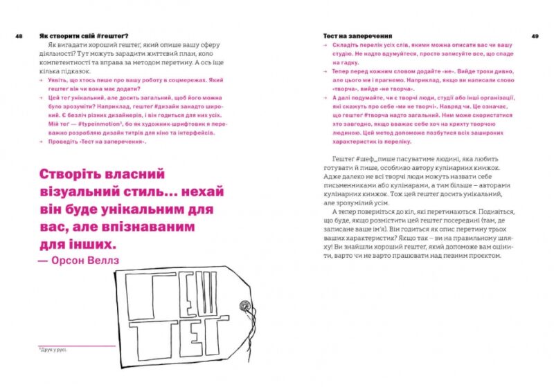 Не читайте цю книжку. Тайм-менеджмент для творчих людей. Рос Д. (Укр) Артбукс (9786177940561) (506472) - Зображення 5