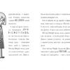 Обід для шпигуна. Бутчарт П. (Укр) Артбукс (9786177940639) (506477) - Зображення 2