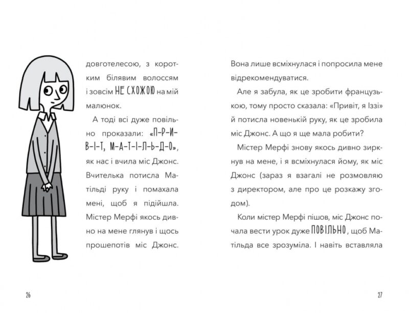 Обід для шпигуна. Бутчарт П. (Укр) Артбукс (9786177940639) (506477) - Зображення 2
