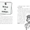 Обід для шпигуна. Бутчарт П. (Укр) Артбукс (9786177940639) (506477) - Зображення 4
