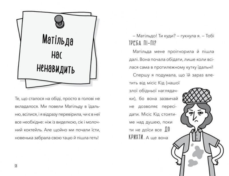 Обід для шпигуна. Бутчарт П. (Укр) Артбукс (9786177940639) (506477) - Зображення 4
