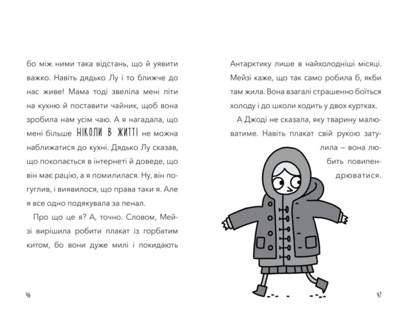 Обід для шпигуна. Бутчарт П. (Укр) Артбукс (9786177940639) (506477) - Зображення 5