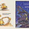 Святкова чудова новобудова. Даскі Рінкер Ш. (Укр) Артбукс (9786177688050) (506478) - Зображення 5