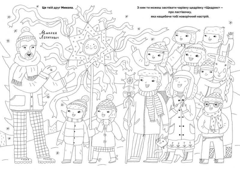 Твої друзi визначнi українцi. Лущевська О. (Укр) Артбукс (9789661545860) (506480) - Зображення 2