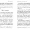 Червоний, білий та королівський синій. Макквістон К. (Укр) Артбукс (9786175230671) (506485) - Зображення 3