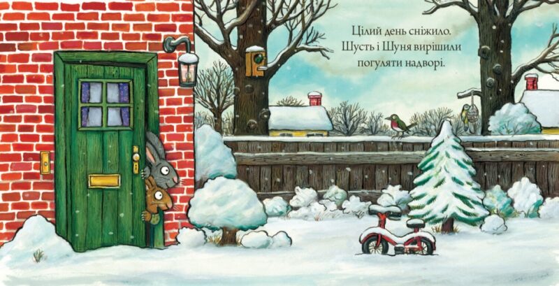 Шусть і Шуня. Випав сніг. Шеффлер А. (Укр) Артбукс (9786177395736) (506486) - Зображення 2