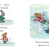 Шусть і Шуня. Випав сніг. Шеффлер А. (Укр) Артбукс (9786177395736) (506486) - Зображення 5