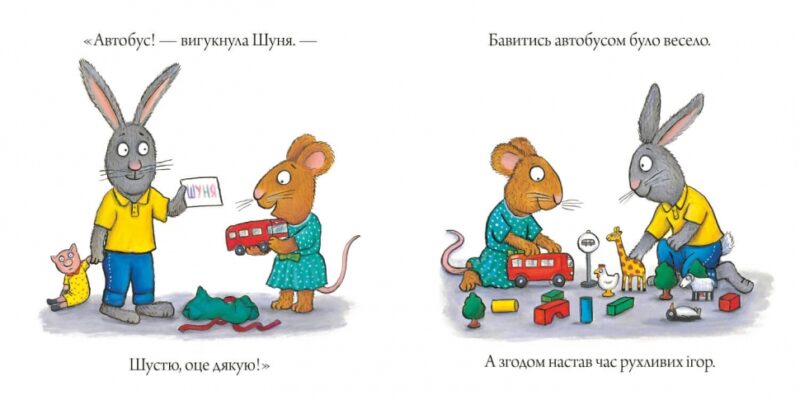 Шусть і Шуня. День народження. Рейд Л., Шеффлер А. (Укр) Артбукс (9786177940851) (506487) - Зображення 3
